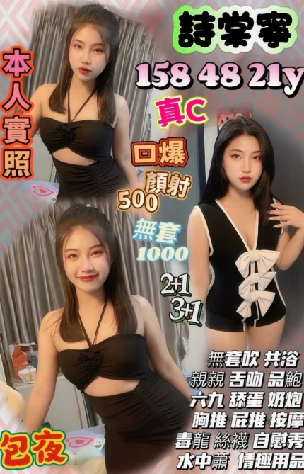 南投定點茶-詩棠寧