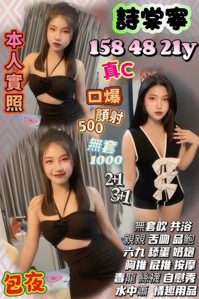 南投定點茶-詩棠寧