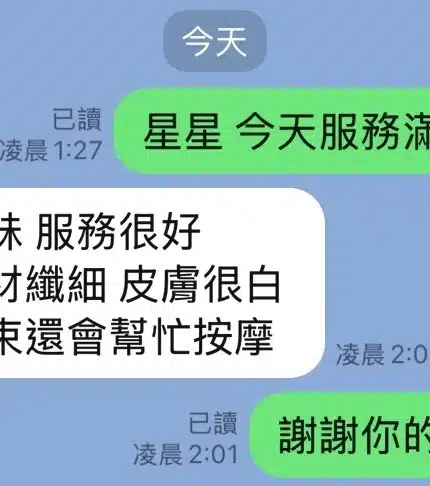 台中定點茶-星星