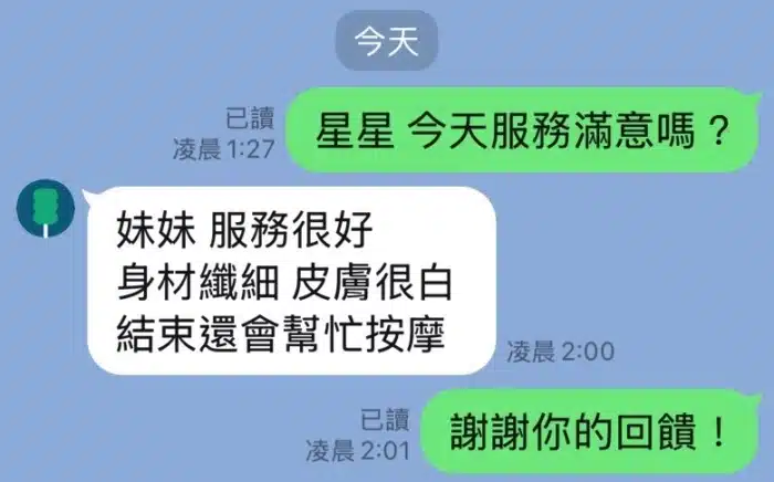 台中定點茶-星星