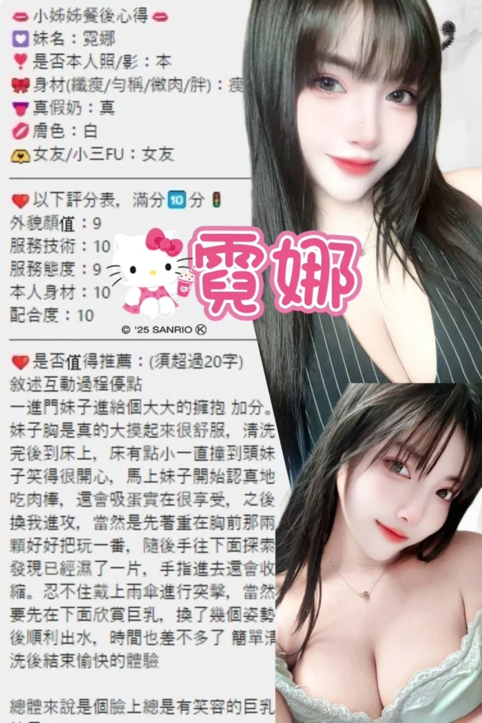 台北定點茶-霓娜