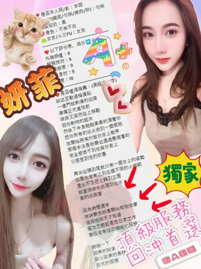 台北定點茶-妍菲