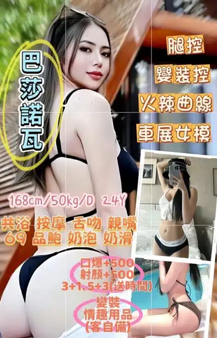 台北定點茶-巴莎諾瓦
