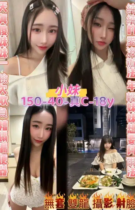 桃園定點茶-小妹
