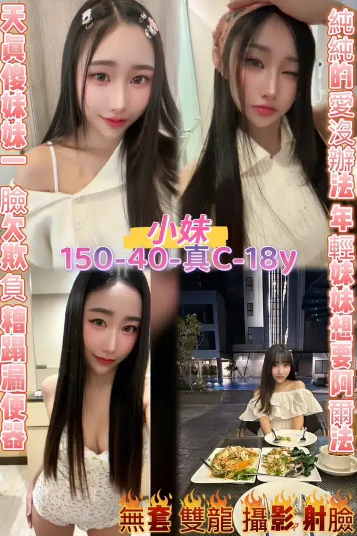 桃園定點茶-小妹
