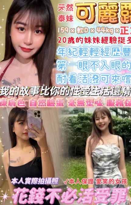 台北定點茶-可麗露