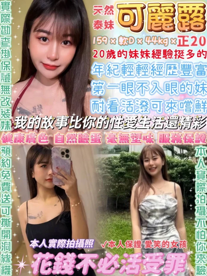 台北定點茶-可麗露