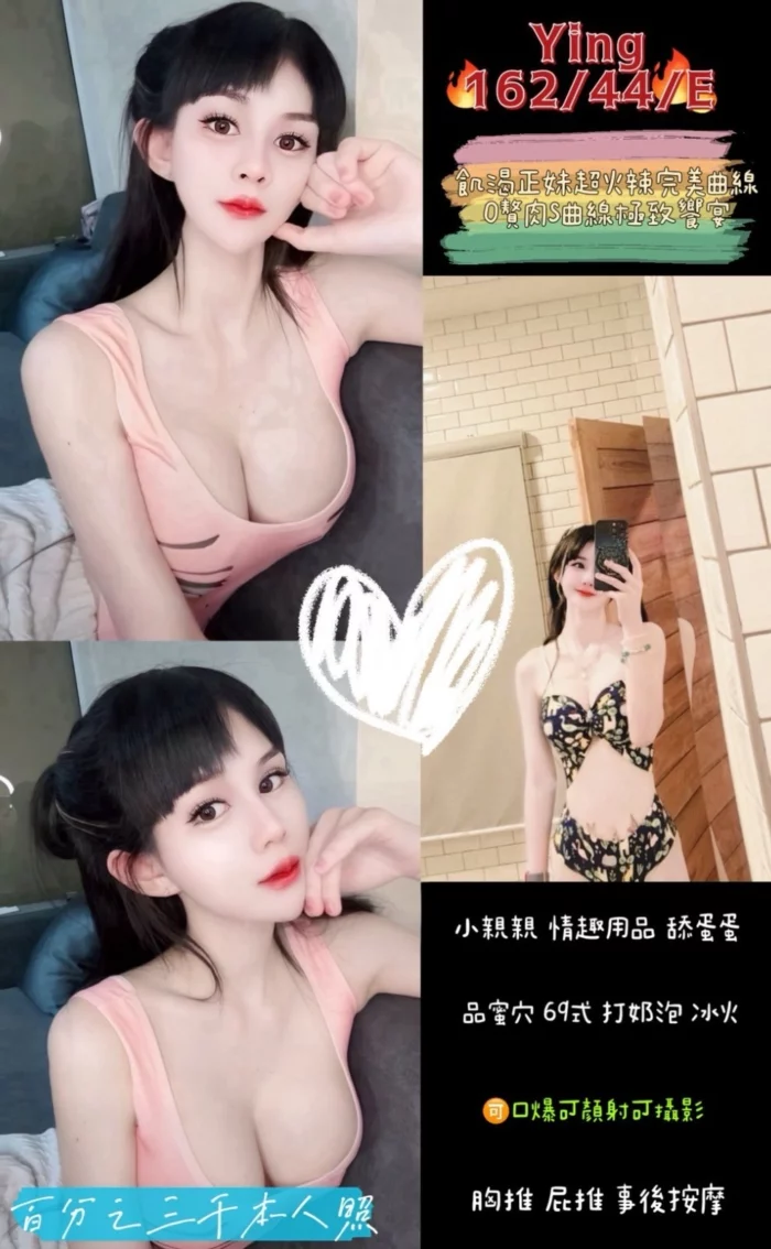 桃園定點茶-Ying