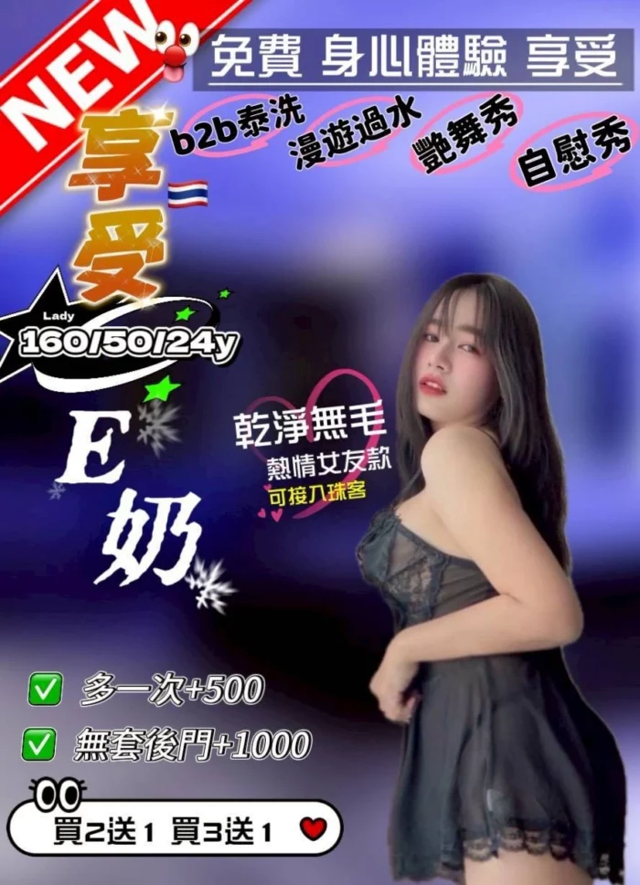 桃園定點茶-享受
