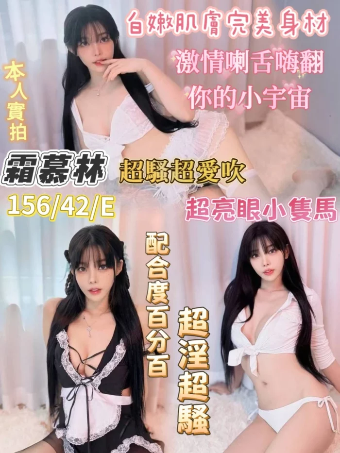 台南定點茶-霜慕林