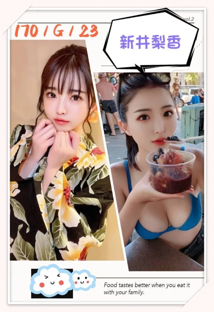 台中定點茶-新井黎香