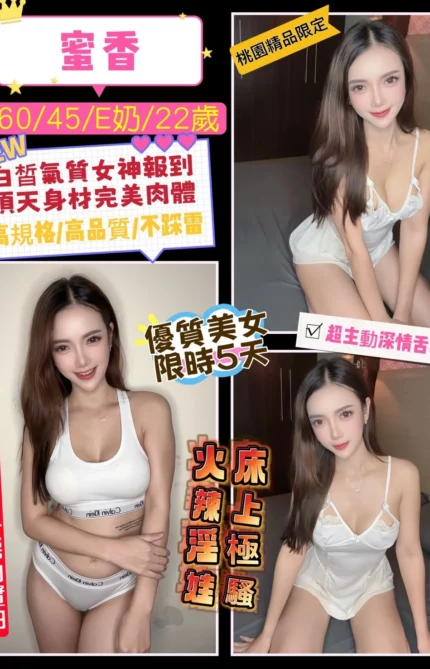 桃園定點茶-蜜香