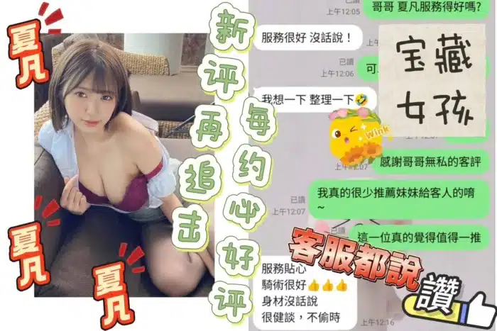 台中定點茶-夏凡