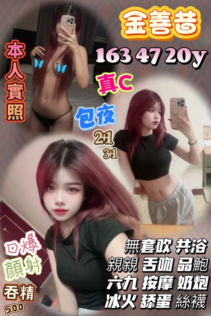 新竹定點茶-金善昔