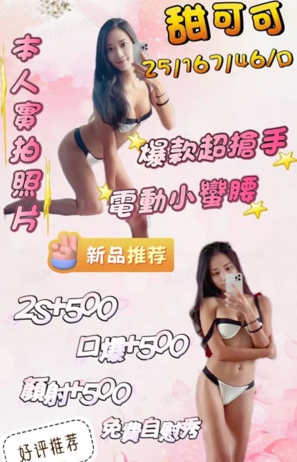 苗栗定點茶-甜可可
