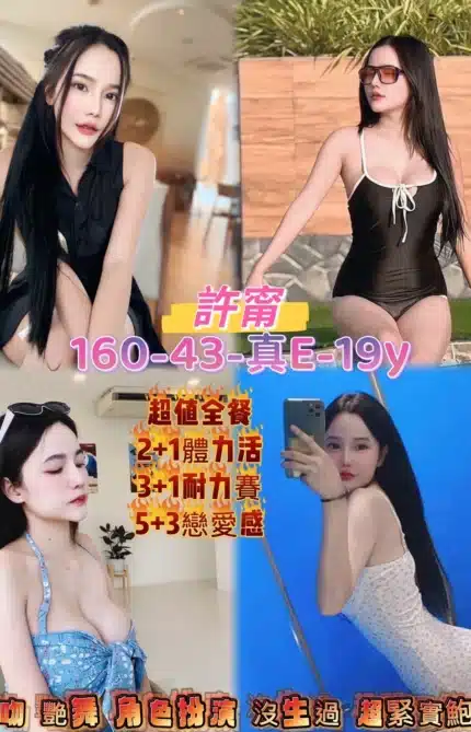 桃園定點茶-許甯