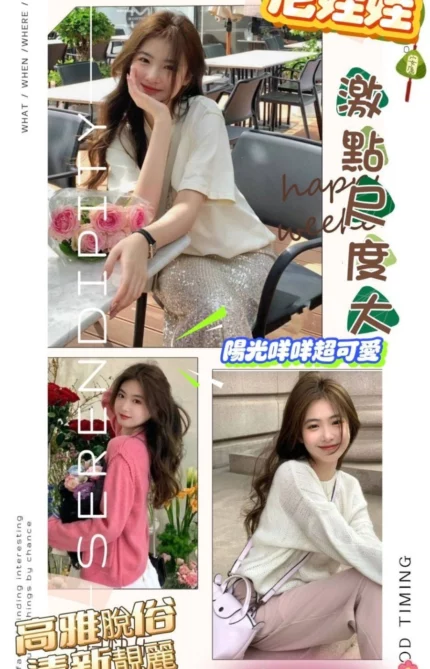 新竹外送茶-尼娃娃