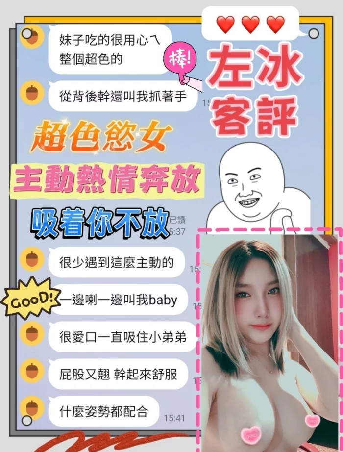 台南定點茶-左冰