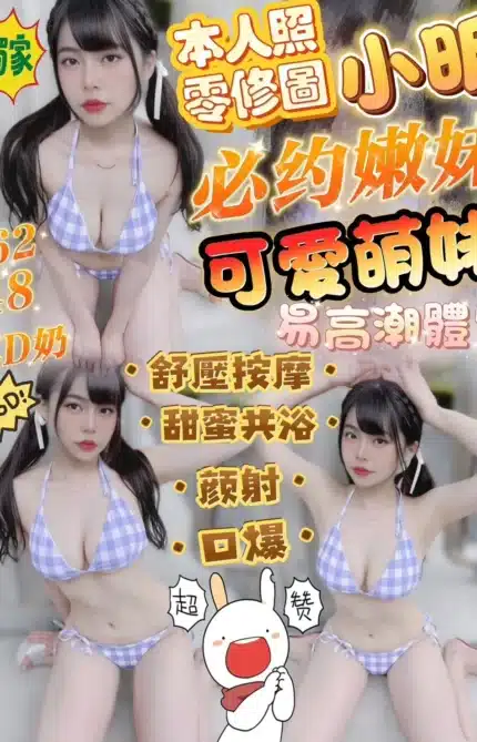 新竹定點茶-小昕