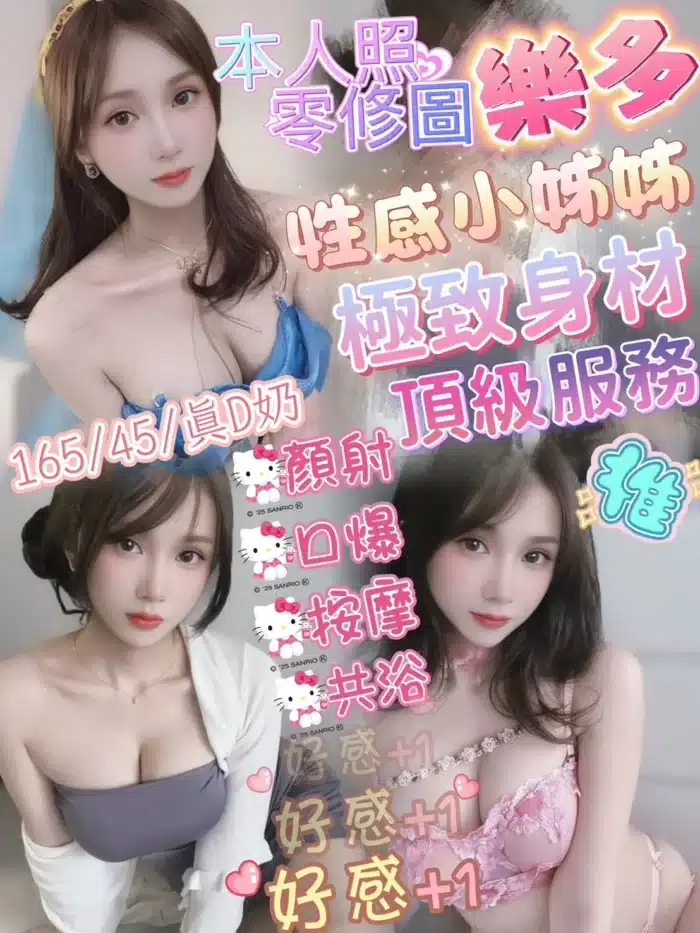 新竹定點茶-樂多