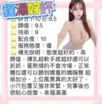 台中定點茶-程瀟