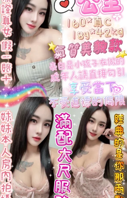 台北定點茶-公主