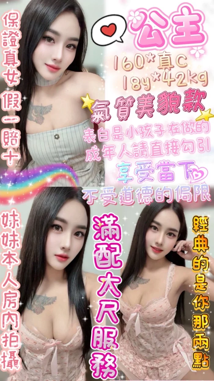 台北定點茶-公主