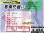 台中定點茶-香奈兒