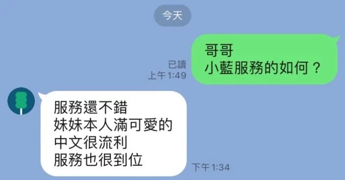 台中定點茶-小藍