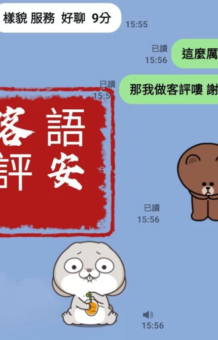 台中外送茶-語安