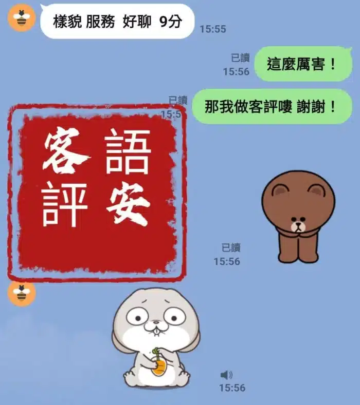 台中外送茶-語安