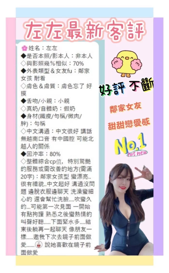 台南定點茶-左左
