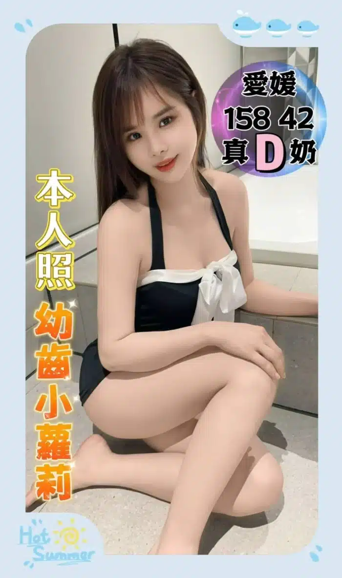 台中定點茶-愛媛