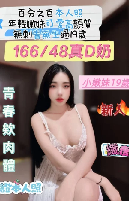 台南定點茶-小嫩妹
