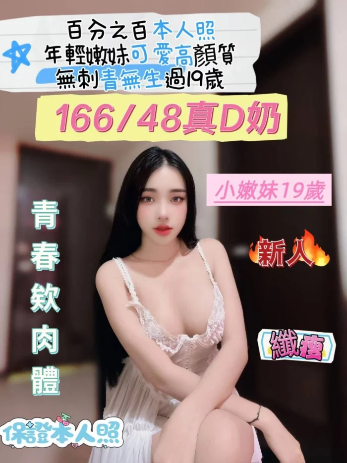 台南定點茶-小嫩妹