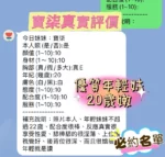 新竹定點茶-寶柒