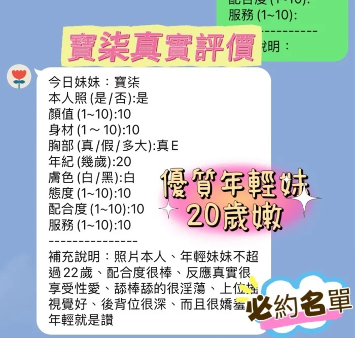 新竹定點茶-寶柒