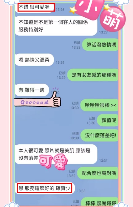 台中定點茶-小萌
