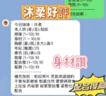 新竹定點茶-沐柔