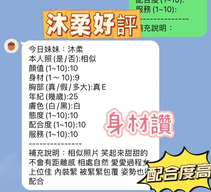 新竹定點茶-沐柔