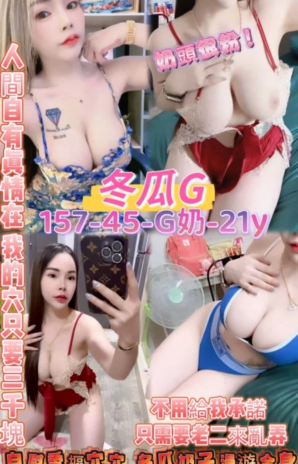 桃園定點茶-冬瓜G