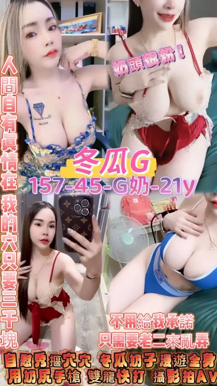 桃園定點茶-冬瓜G