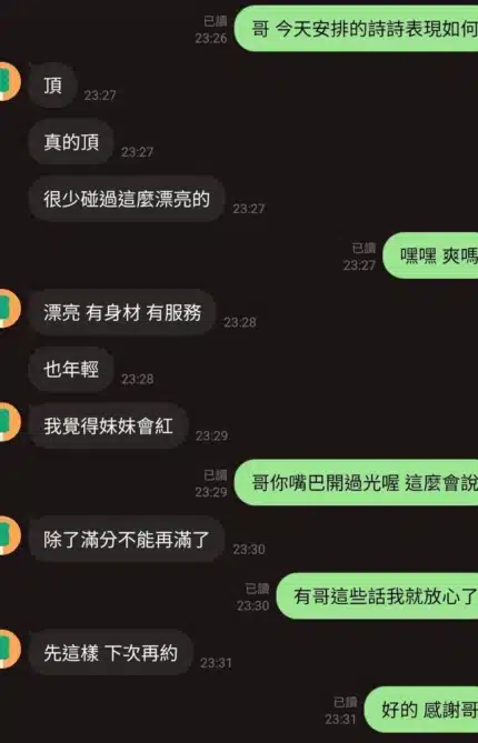 新竹定點茶-詩詩