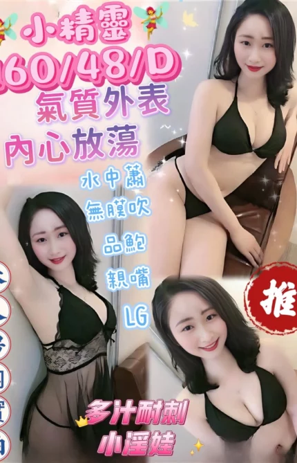台南定點茶-小精靈