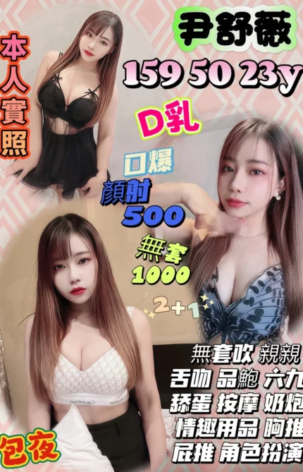 桃園定點茶-尹舒薇