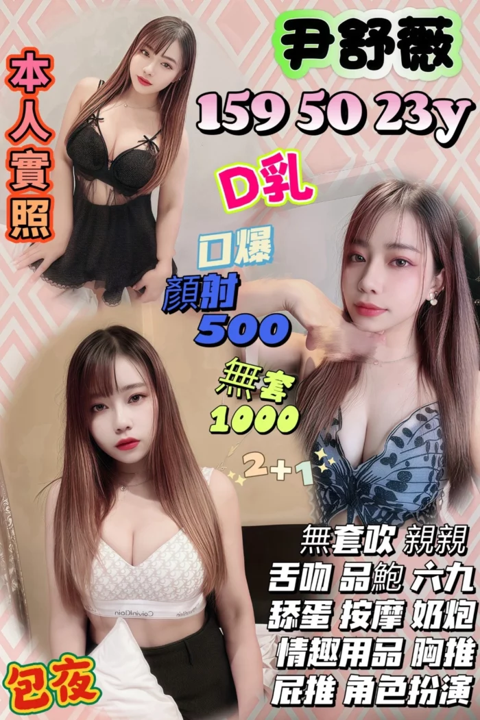 桃園定點茶-尹舒薇