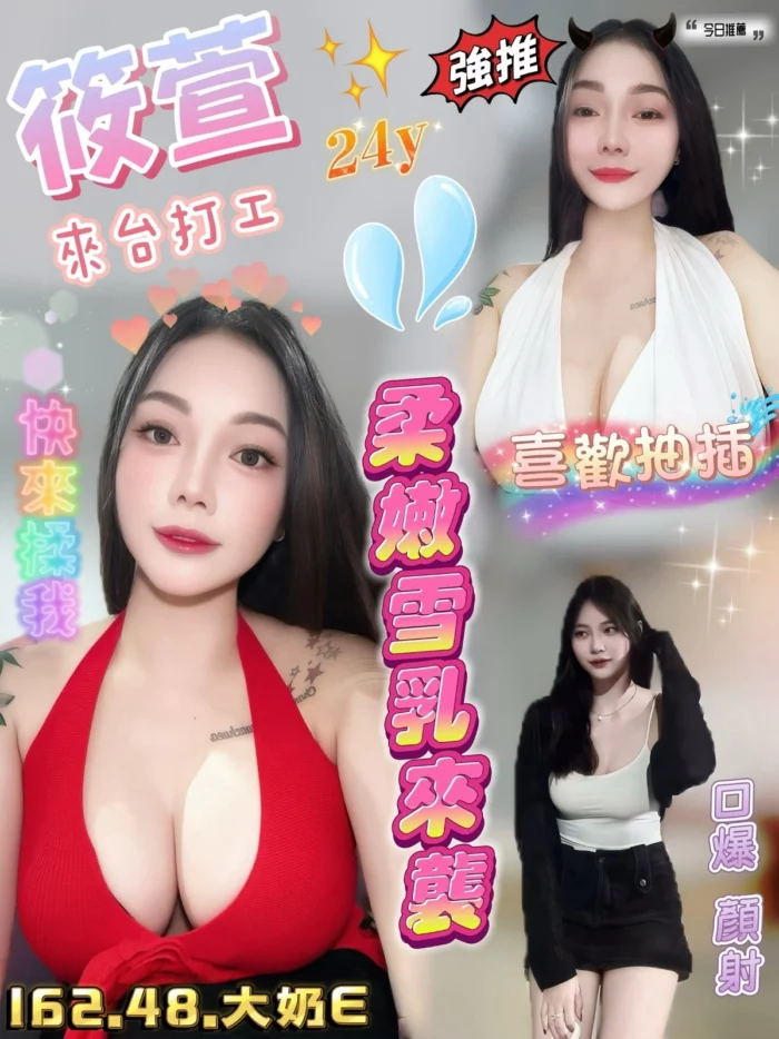 新竹定點茶-筱萱