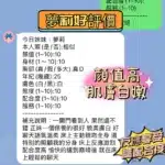 新竹定點茶-夢莉