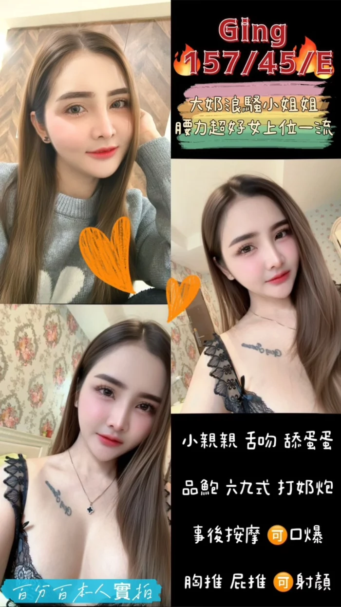 桃園定點茶-GING