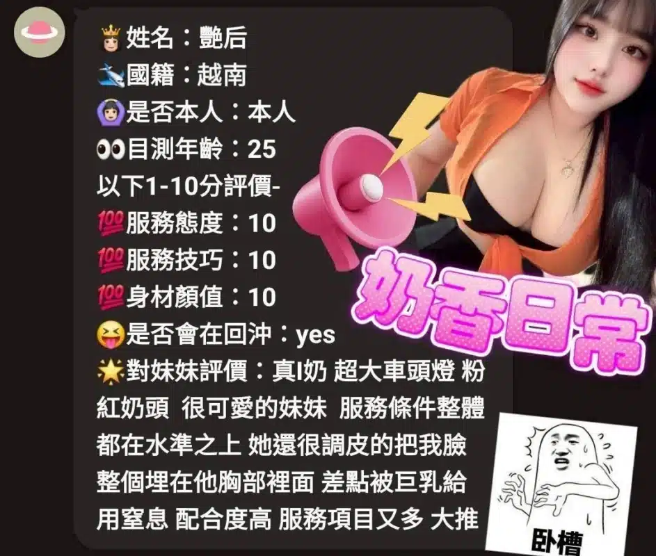 台中定點茶-豔后
